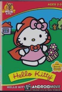 Хелло Китти / Hello Kitty