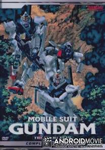 Мобильный воин Гандам: Восьмой взвод МС / Kido senshi Gundam: Dai 08 MS shotai