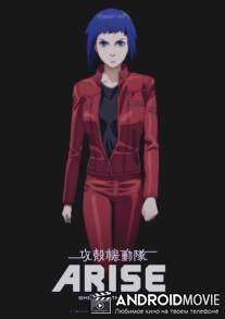 Ghost In The Shell Arise: Border