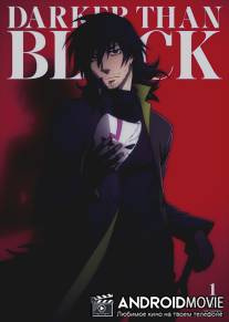 Темнее черного: Близнецы и падающая звезда / Darker Than Black: Ryuusei no Gemini