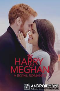 Гарри и Меган: История королевской любви / Harry & Meghan: A Royal Romance