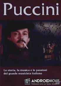 Пуччини / Puccini