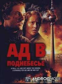 Ад в поднебесье / Das Inferno - Flammen über Berlin