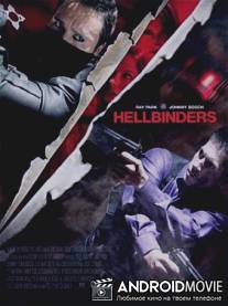 Адский Переплет / Hellbinders