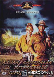 Аллан Куотермейн и потерянный город золота / Allan Quatermain and the Lost City of Gold