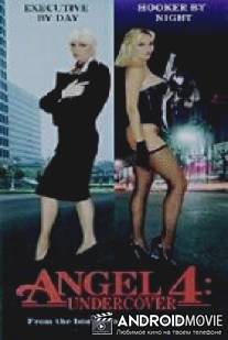 Ангелочек 4: В подполье / Angel 4: Undercover
