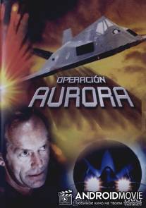 Аврора: Операция 'перехват' / Aurora: Operation Intercept
