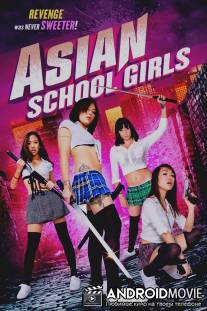 Азиатские школьницы / Asian School Girls