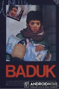 Бадук / Baduk