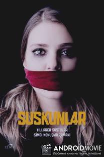 Безмолвие / Suskunlar