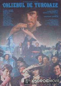 Бирюзовое ожерелье / Colierul de turcoaze