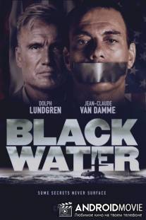 Чёрные воды / Black Water