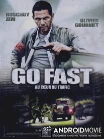 Дави на газ / Go Fast
