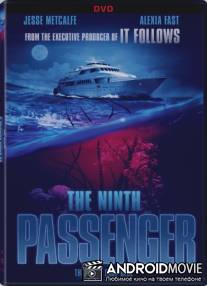Девятый пассажир / The Ninth Passenger