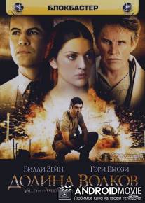 Долина волков: Ирак / Kurtlar Vadisi: Irak