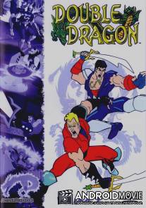 Двойной дракон / Double Dragon