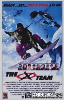 Экстремальная команда / Extreme Team, The