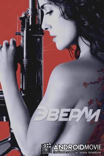 Эверли / Everly