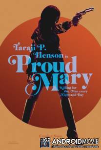 Гордая Мэри / Proud Mary