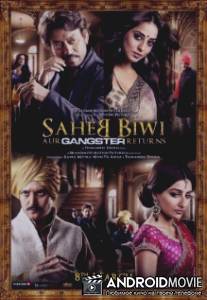 Господин, его жена и... наш Гангстер возвращается / Saheb Biwi Aur Gangster Returns