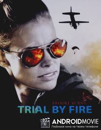 Испытание огнем / Trial by Fire