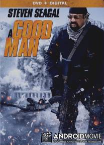 Хороший человек / A Good Man