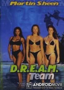 Команда «Ангелы» / D.R.E.A.M. Team