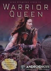 Королева против Рима / Boudica