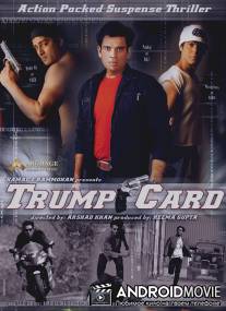 Trump Card movie  3gp