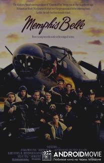 Красавица Мемфиса / Memphis Belle