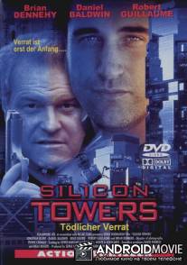Кремниевые башни / Silicon Towers