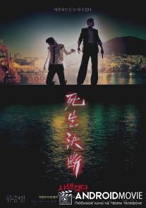 Кровная связь / Sasaeng gyeoldan