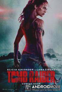 Лара Крофт / Tomb Raider