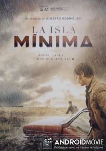 Миниатюрный остров / La isla minima