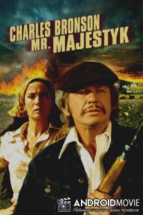 Мистер Маджестик / Mr. Majestyk