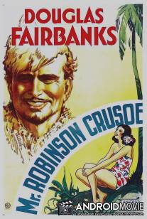 Мистер Робинзон Крузо / Mr. Robinson Crusoe