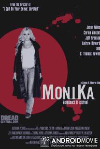 Моника / MoniKa