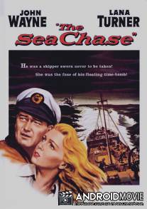 Морская погоня / Sea Chase, The