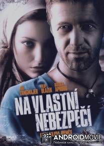На свой страх и риск / Na vlastni nebezpeci