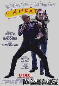 Наживка / L'appat