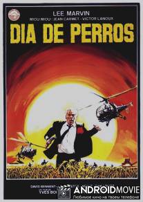 Облава / Canicule