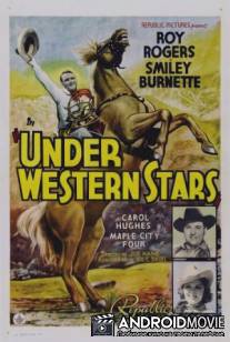Под западными звёздами / Under Western Stars
