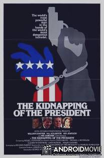 Похищение президента / Kidnapping of the President, The