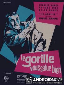 Привет вам от Гориллы / Le Gorille vous salue bien