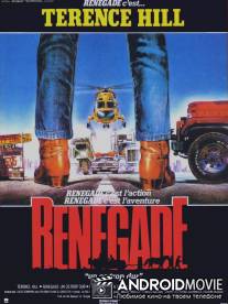 Ренегат / Renegade