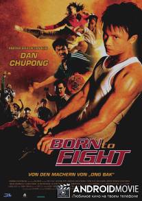 Рожденный сражаться / Kerd ma lui