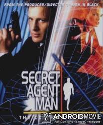 Секретные агенты / Secret Agent Man