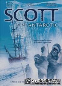 Скотт из Антарктики / Scott of the Antarctic