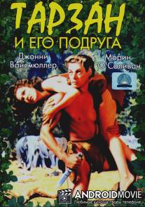 Тарзан и его подруга / Tarzan and His Mate