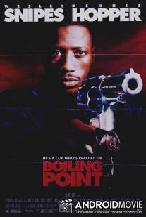 Точка кипения / Boiling Point